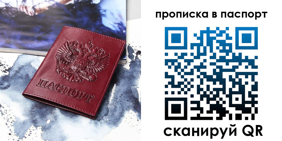временная регистрация законно в Елизово