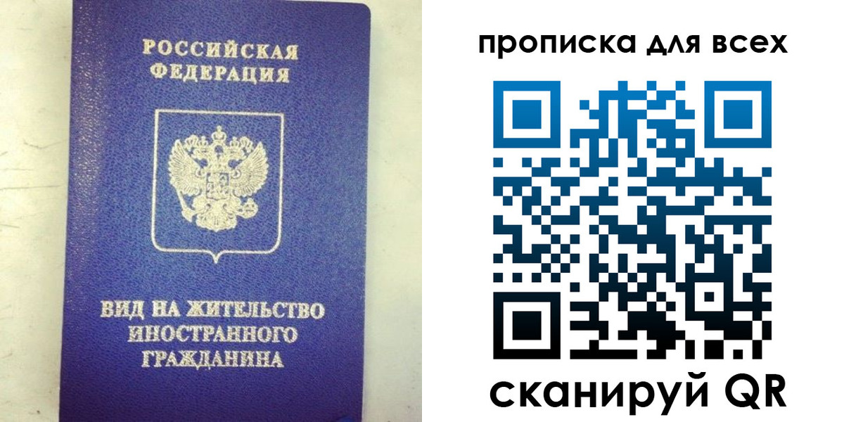 прописка штамп в Елизово