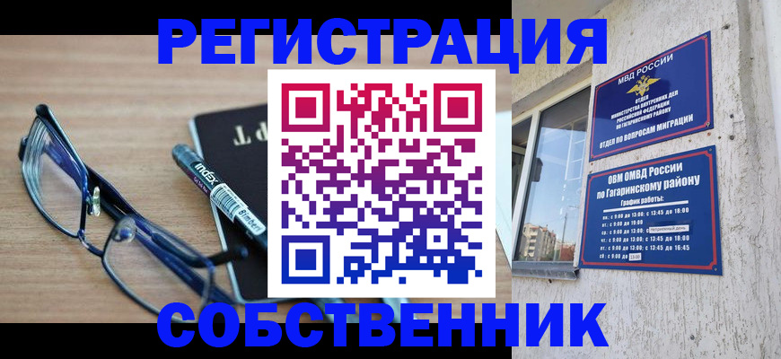 временная регистрация для всех в Елизово
