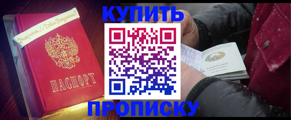 прописка гарантия в Елизово
