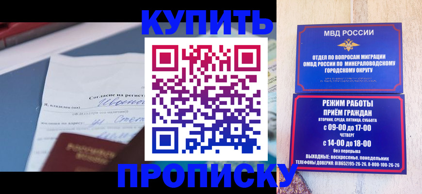 регистрация в Елизово