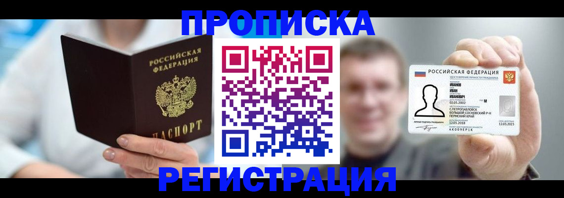регистрация для школы в Елизово