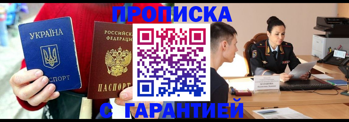 прописка регистрация в Елизово